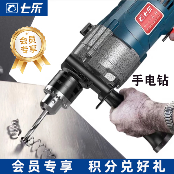 冲击钻多功能手电钻