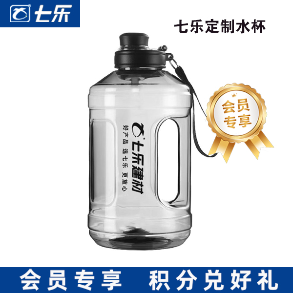 七乐定制时尚水杯